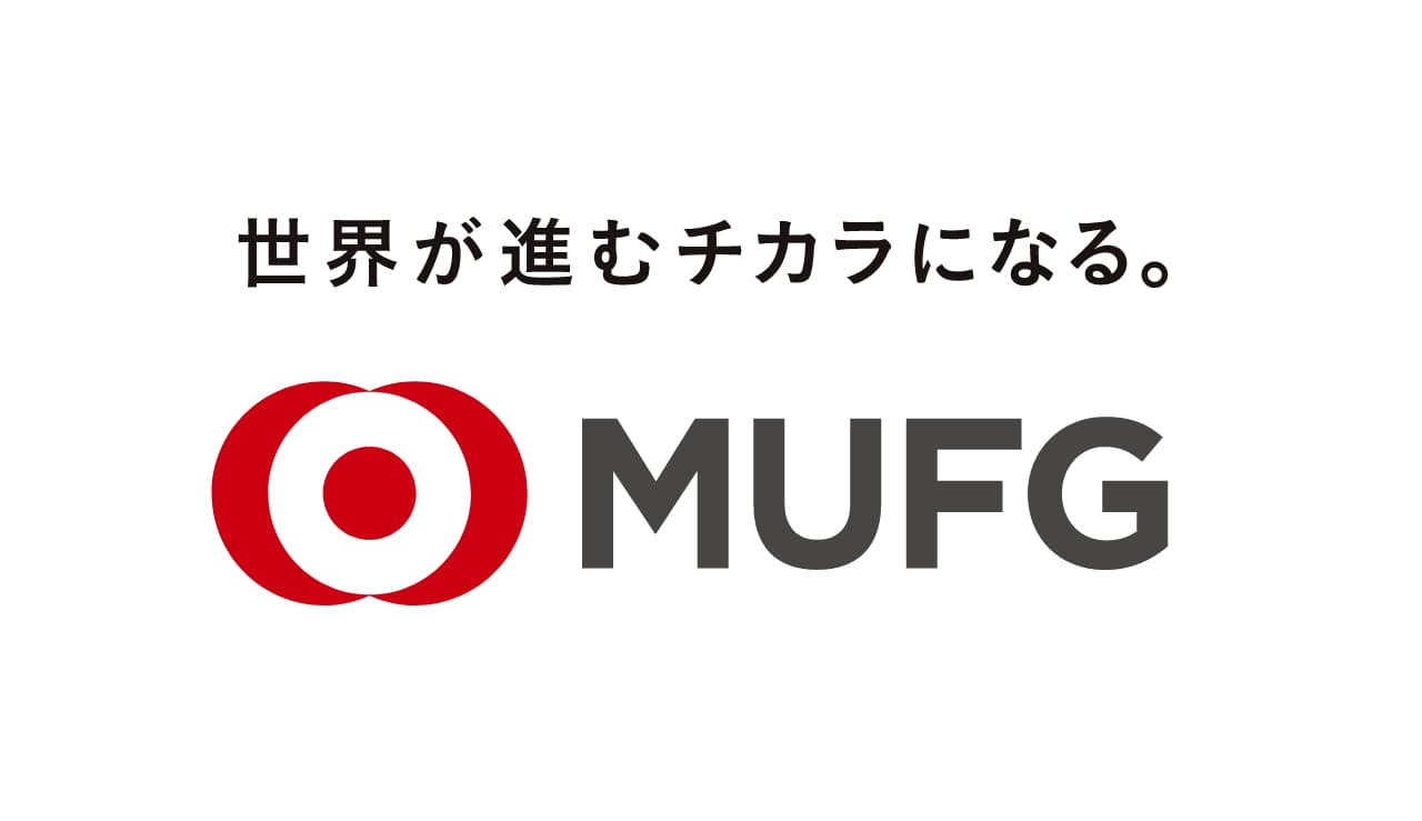 世界が進むチカラになる。MUFG